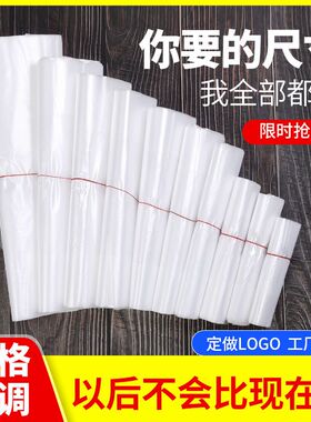 88vip2元包邮小商品塑料袋白色透明外卖打包食品袋购物袋水果袋