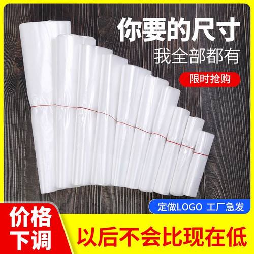 88vip2元包邮小商品塑料袋白色透明外卖打包食品袋购物袋水果袋