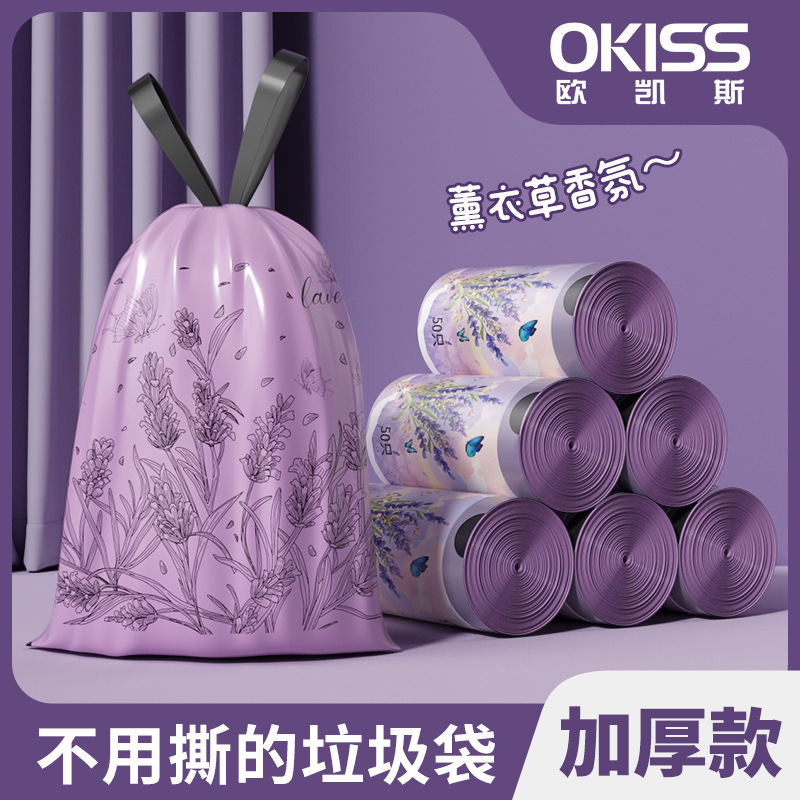 薰衣草香氛免撕抽绳垃圾袋