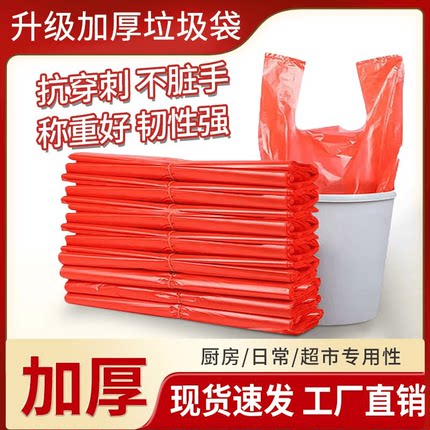 2元攒单赞单88vip红色塑料袋商场购物袋垃圾袋家用加厚背心袋手提