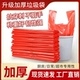 2元 红色塑料袋商场购物袋垃圾袋家用加厚背心袋手提