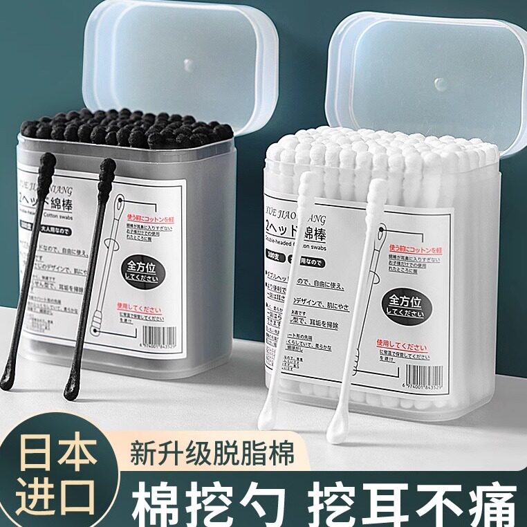 日本挖耳勺棉签掏耳朵神器黑色双头棉花棒一次性化妆专用棉球棒