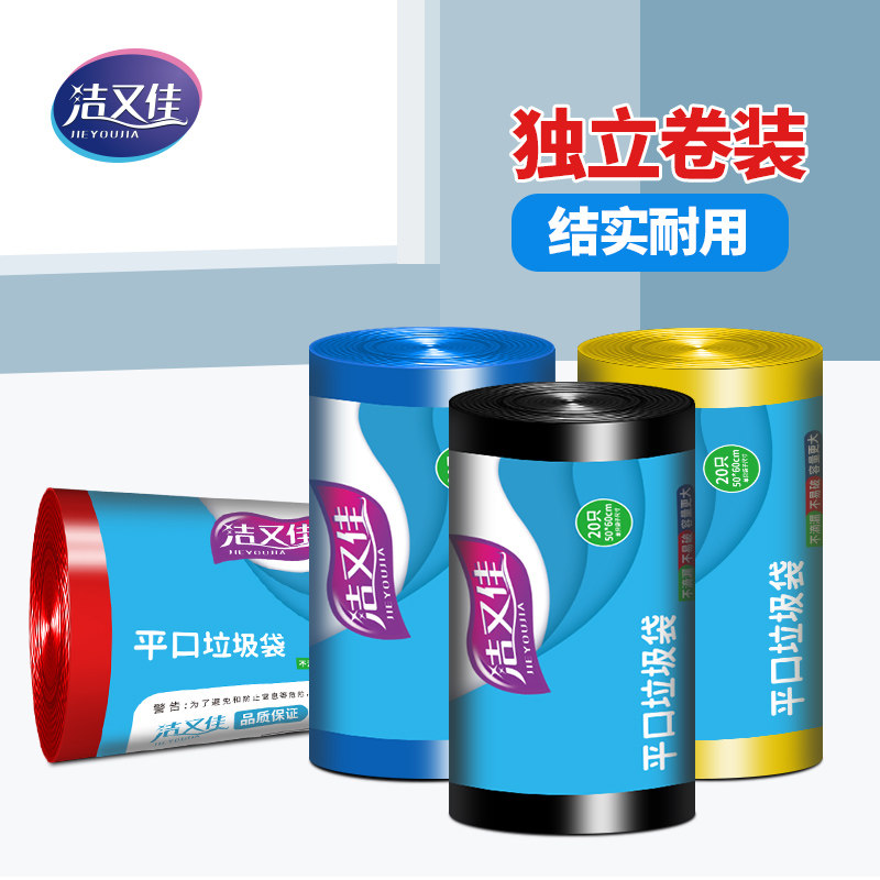 黑色垃圾袋家用加厚50*60平口式手提式一次性点断式塑料袋