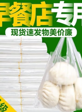 88vip2元包邮小商品塑料袋外卖打包食品袋白色透明袋购物袋水果袋