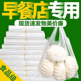 88vip2元包邮小商品塑料袋外卖打包食品袋白色透明袋购物袋水果袋