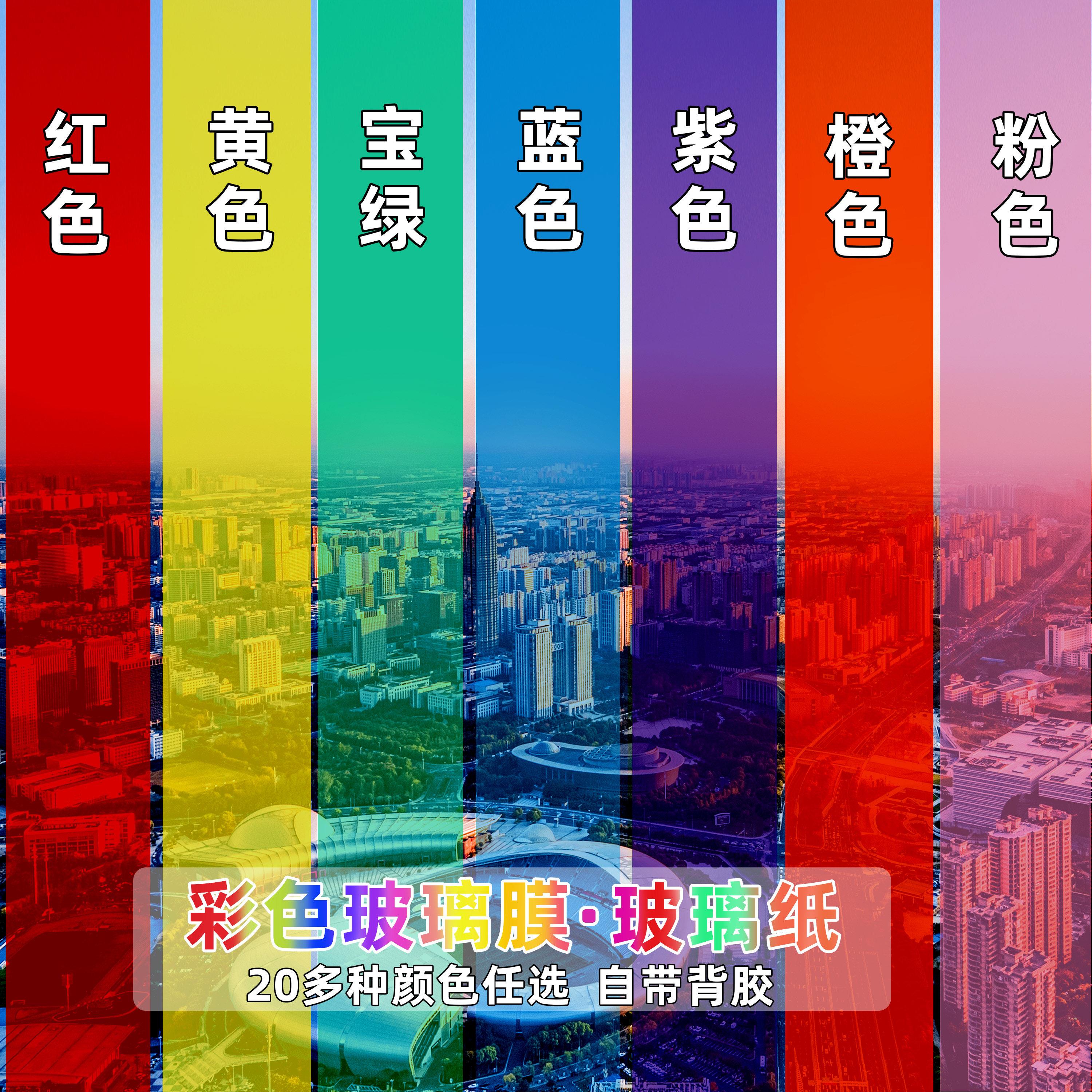 彩色玻璃纸幼儿园教堂手
