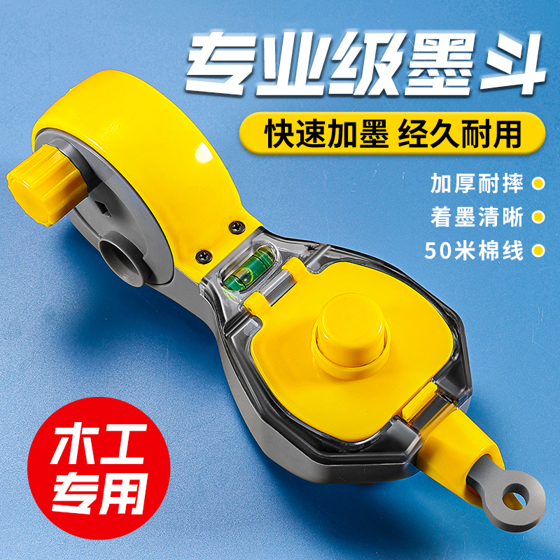 墨斗木工专用墨斗工地放线专用木工手摇木斗水平仪弹线神器耐摔画