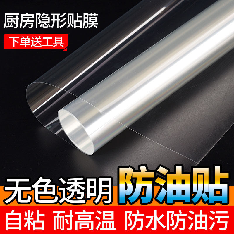 厨房大理石台面保护膜石