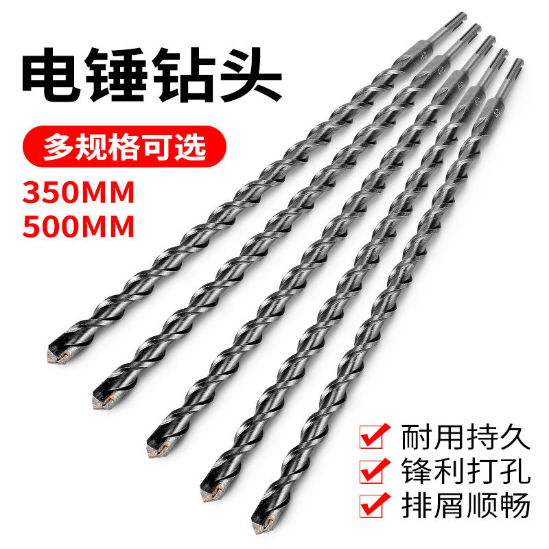 加长冲击电锤钻头穿墙两坑两槽圆柄四坑方柄混凝土水泥墙壁打孔钻