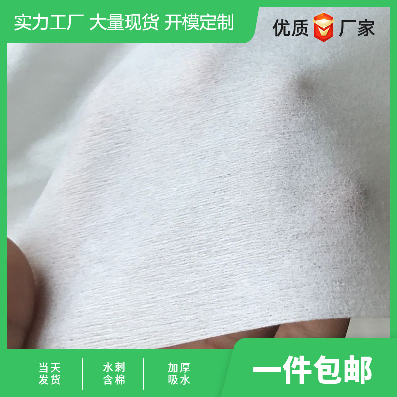 水刺吸水毛巾一次性洗脚布