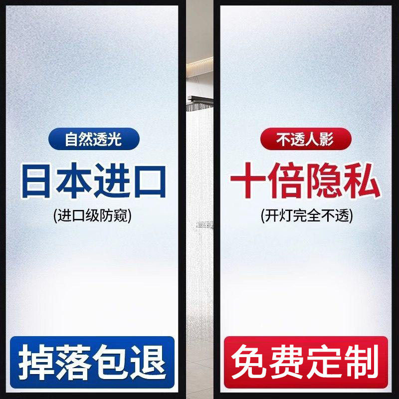 磨砂玻璃贴纸透光不透明