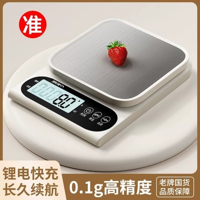 精准厨房电子秤家用烘焙克数秤称克的小秤小型克秤称重食物秤克称