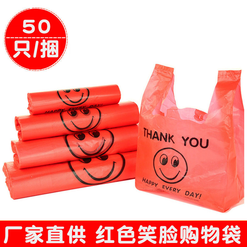 红色笑脸塑料背心袋超市购物外卖