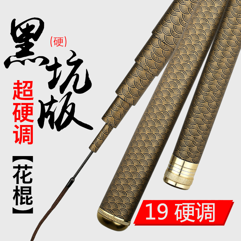 碳素19调黑坑台钓竿