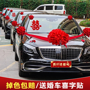 婚车装饰车头大红花球拉花接亲车全套结婚高级汽车车队头车花布置