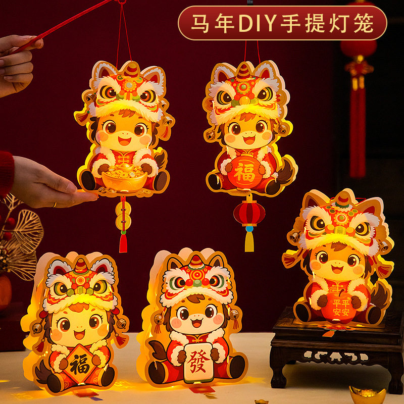 元宵节灯笼儿童卡通手提发光花灯手工diy材料包元宵节摆摊小商品