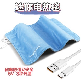 小尺寸石墨烯电热毯USB充电沙发加热毯子办公室车载理疗电热垫