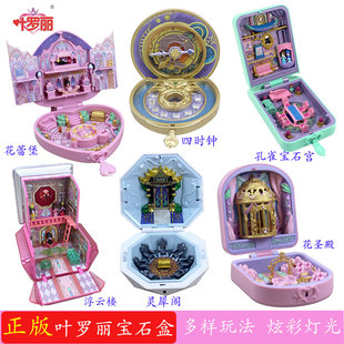 叶罗丽娃屋孔雀宝石盒子情语塔珑贝宫梦夜城华丽冰晶宫过家家玩具