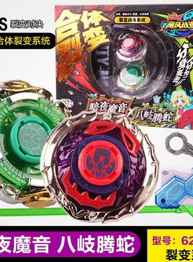 奥迪双钻飓风战魂3烈风圣翼S赤炼狂刀绝影飞鲨斗战圣佛陀螺盘玩具