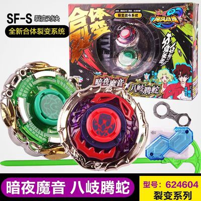 玩飓风战魂奥迪双钻陀螺烈风圣翼