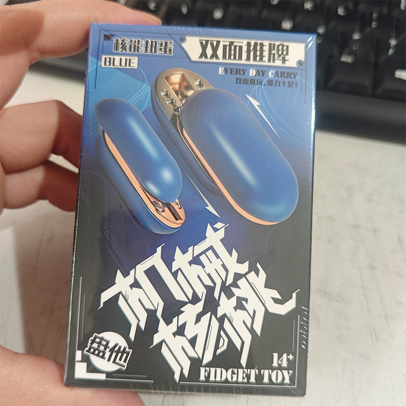 乐哉双面推牌指尖玩具便携EDC减压神器成人解压玩具