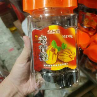 金乐业甘草佛手老香椽陈年正宗香橼瓶装蜜饯佛手果干潮汕特产