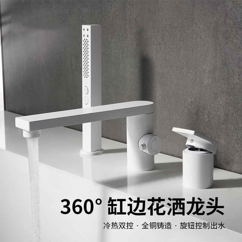 德国汉斯白色浴缸水龙头缸边式淋浴花洒冷热水浴室全铜三孔分体式