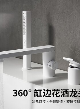 德国汉斯白色浴缸水龙头缸边式淋浴花洒冷热水浴室全铜三孔分体式
