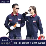 Осенний износостойкий комбинезон подходит для мужчин и женщин