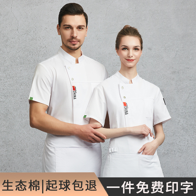 厨师工作服男短袖夏季纯棉酒店