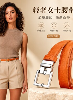 2026新款女士真皮腰带自动扣懒人腰带复古头层牛皮高级感百搭裤带