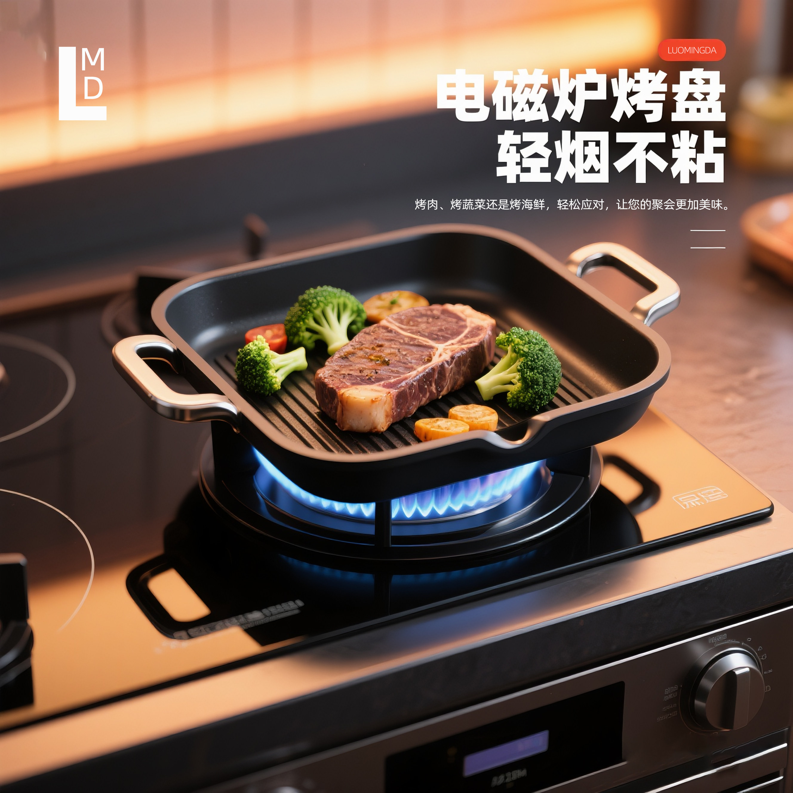 电磁炉烤盘韩式铁板烧盘麦饭石电陶炉无烟家用室内不粘专用烤肉盘