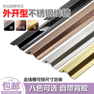 不锈钢平扁弧形金属线槽明装明线线槽电线地面走网线耐踩保护槽管