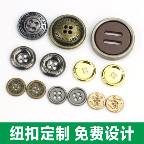 金属钮扣专业定制纽扣创意设计LOGO高档定制各种衣物辅料配件厂家