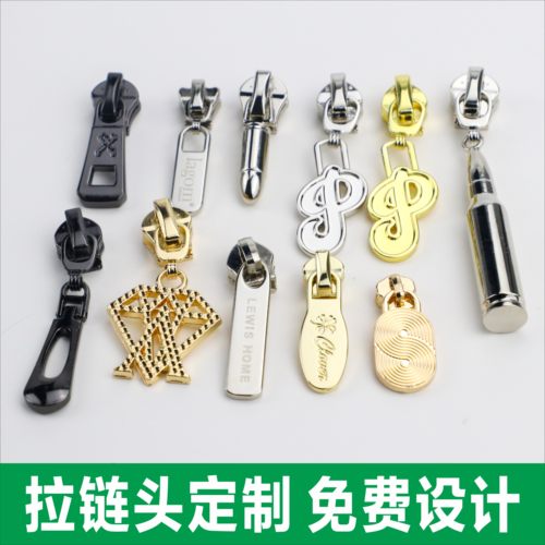 定制金属拉片箱包装饰服装拉链头吊坠拉锁头拉头配件电镀高档颜色
