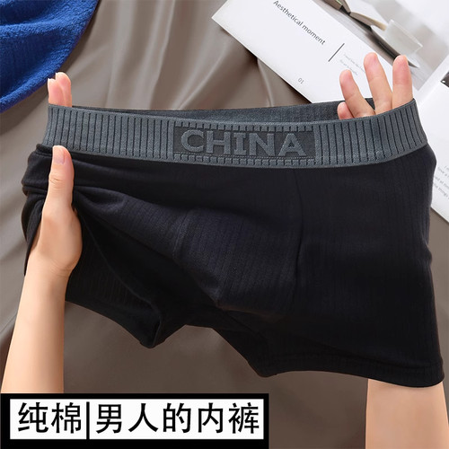 男生内裤纯棉2026新款四角裤男