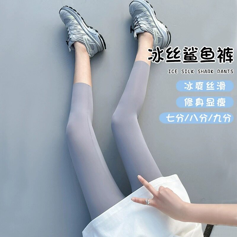 七分打底裤女夏季薄款冰丝外穿高腰紧身提臀透气瑜伽鲨鱼裤子灰色