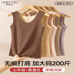 保暖背心女德绒加绒加厚紧身打底无痕大码 新防寒 羊绒发热女款 冬季