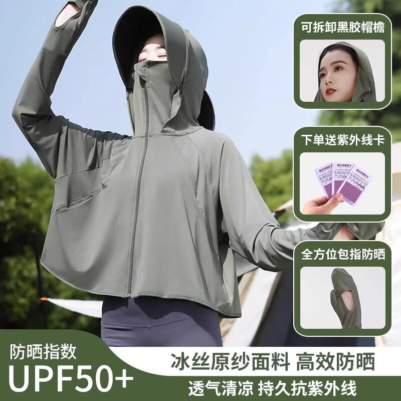 浅色百搭宽冰丝宽松防晒衣女图片