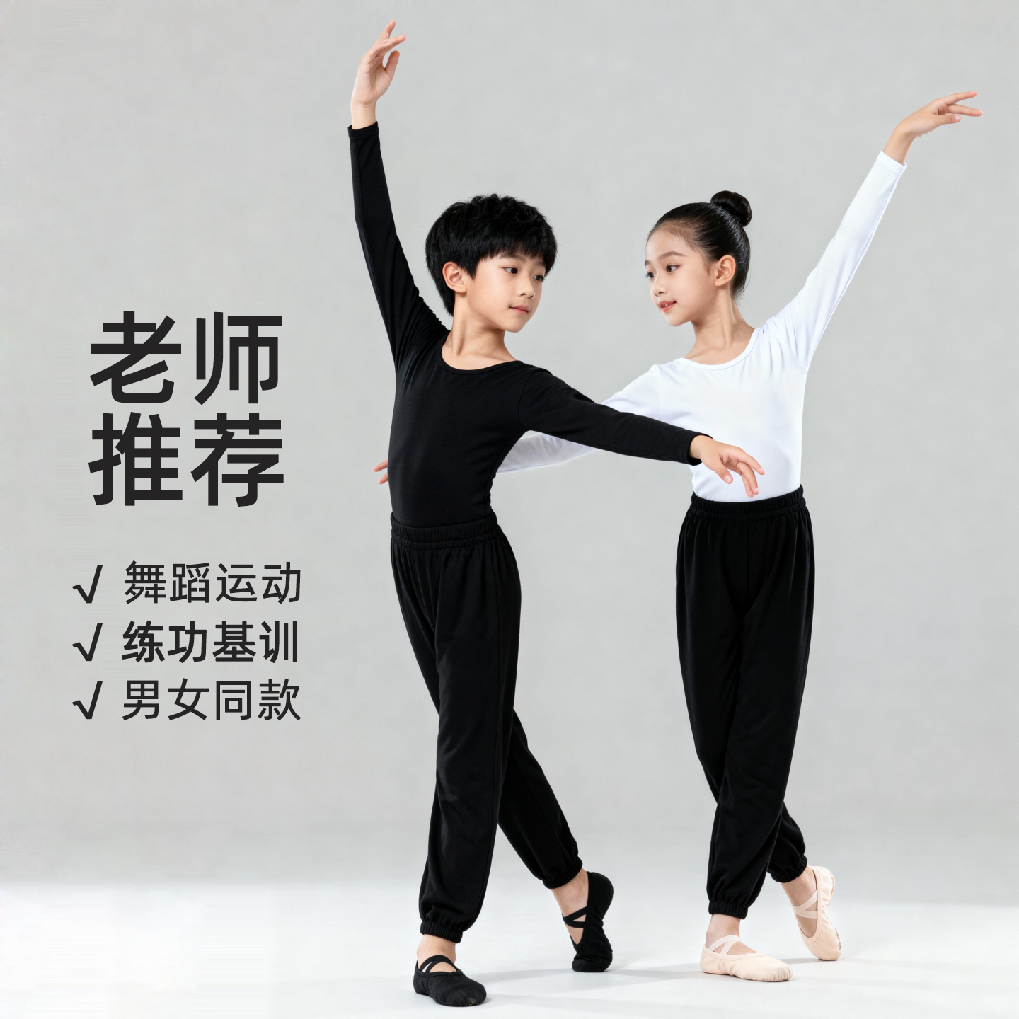 男女同款套装长袖中国舞黑色