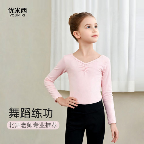女童V领长袖芭蕾练功服粉色