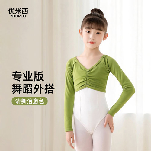 女童舞蹈考级绿色扭结长袖披肩