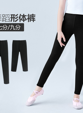 儿童舞蹈裤女童黑色练功裤舞蹈服练功服大童跳舞裤子打底裤紧身裤