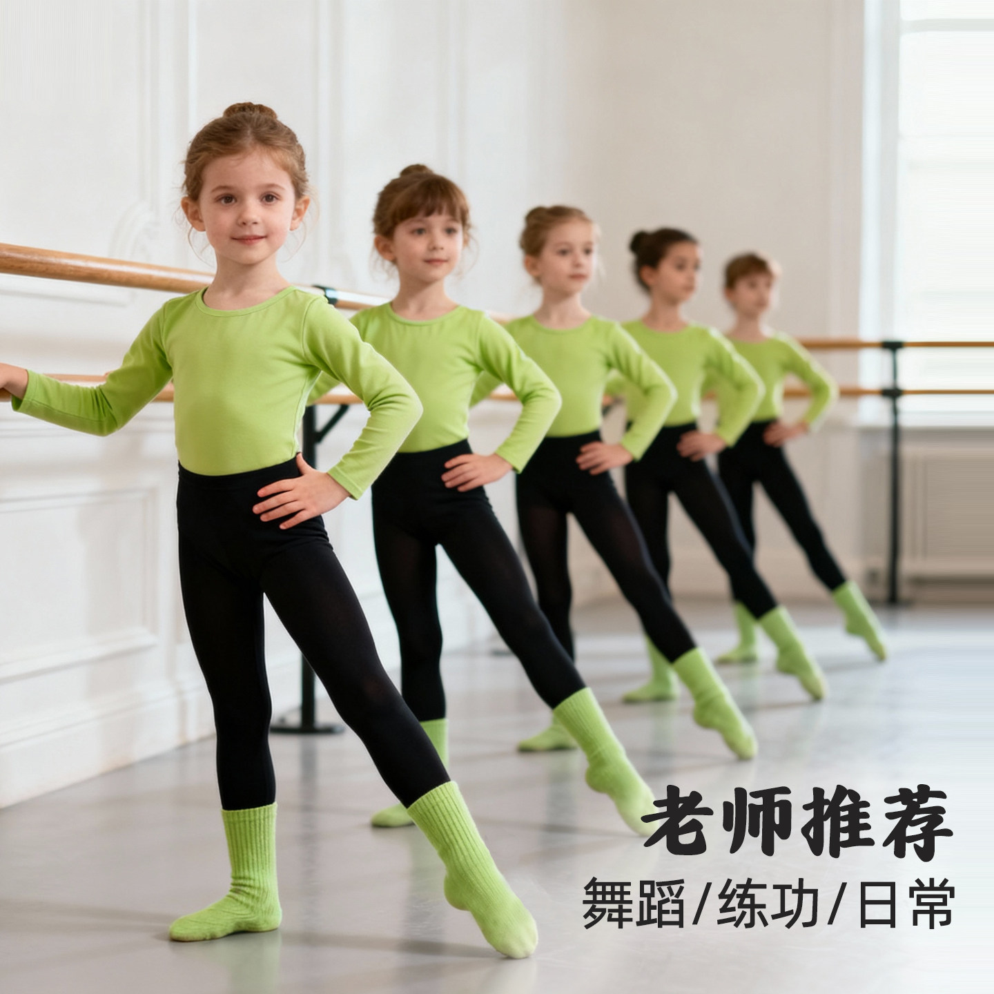 儿童舞蹈服套装黑色长袖形体训练