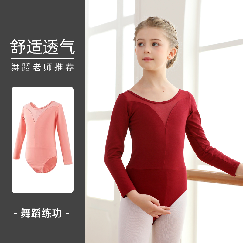 儿童舞蹈服女童芭蕾舞练功服幼儿中国舞舞蹈衣服酒红色长袖体操服