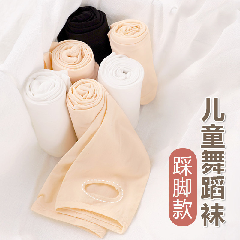 女童舞蹈袜跳舞专用袜子儿童踩脚裤白色脚蹬丝袜女孩打底裤连裤袜