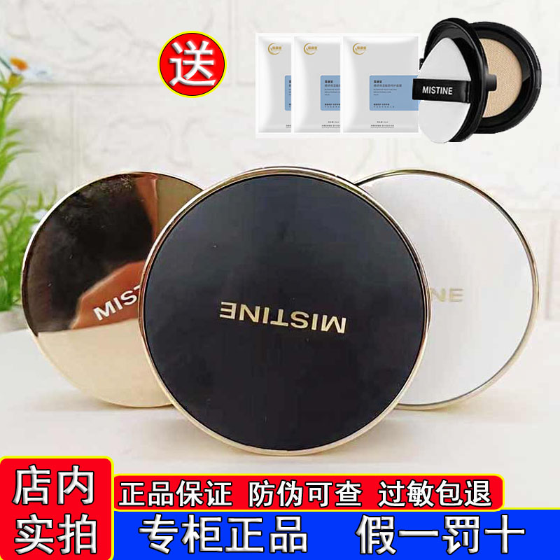 蜜丝婷气垫BB霜遮瑕保湿控油持久