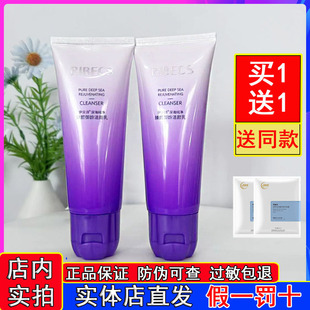 伊贝诗臻颜御龄洁面乳补水保湿清爽控油紧致收缩毛孔洗面奶护肤品