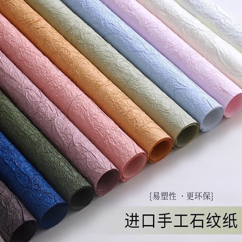 手工石纹纸浮雕褶皱肌理纹理礼物礼品花束包装纸压纹鲜花包花材料,鲜花速递/花卉仿真/绿植园艺,花艺包装纸,淘宝优惠券,粉丝福利购,淘宝优惠卷