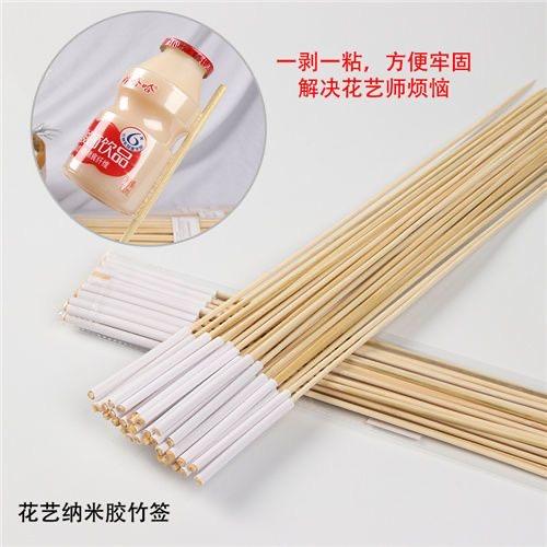 竹签花艺纳米花杆花束专用零食棒棒糖花束diy包装固定材料包手工